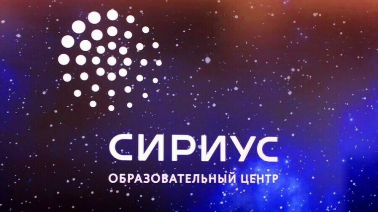 Сириус Курсы.