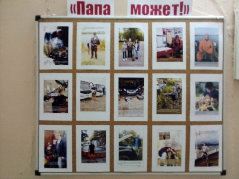 День отца!!.