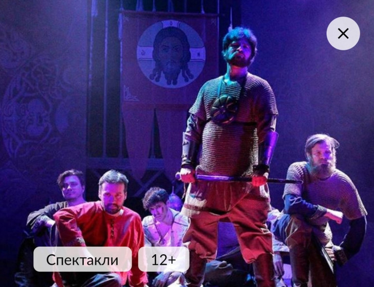 Театр.