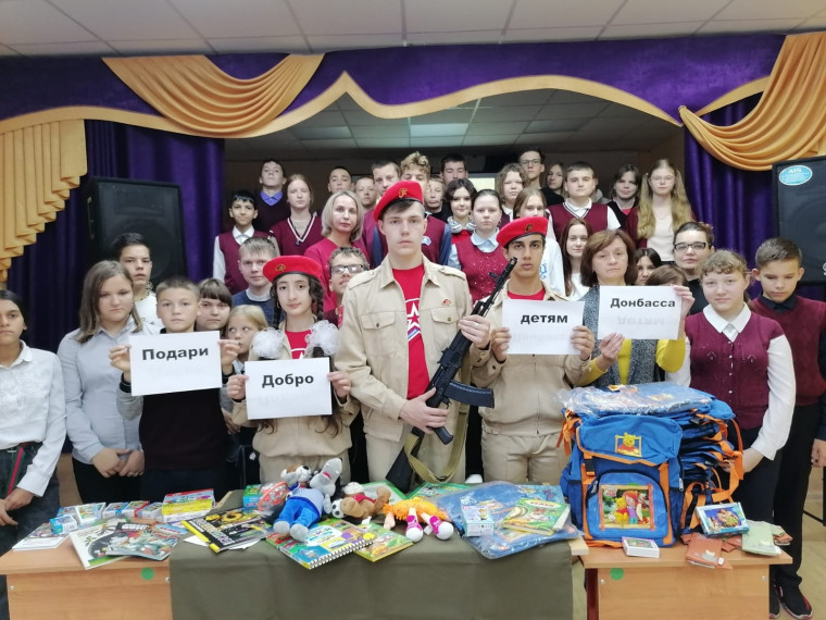 Подарки Донбасу.