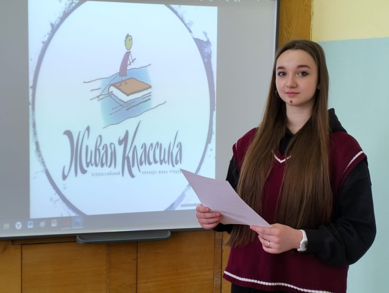 «Живая классика».