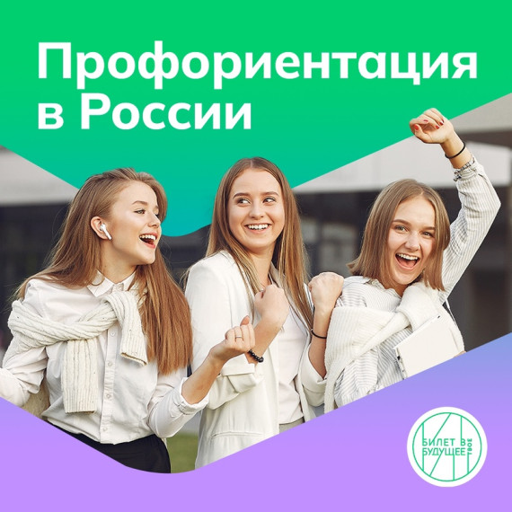Единая модель профориентации.